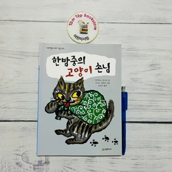 Văn học thiếu nhi tiếng Hàn 한국문학 part 1 502782
