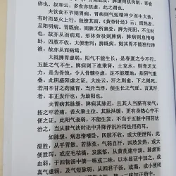 TỲ VỊ LUẬN  1024152