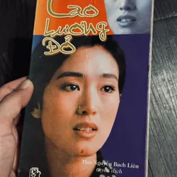 Cao lương đỏ 695436