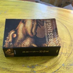 BRISINGR BOOK THREE IN THE INHERITANCE CYCLE - CHRISTOPHER PAOLINI 976584