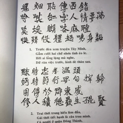 Lục Vân Tiên Ca Diễn  546747