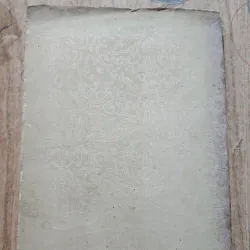 Vì độc lập tự do vì chủ nghĩa xã hội | hồ chí minh | 1976 977350