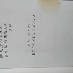 QUỐC SỬ TẠP LỤC - Nguyễn Thiệu Lâm 193577