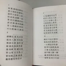 Huỳnh Thúc Kháng: Con người & Thơ văn (1876 - 1947) – Nguyễn Q. Thắng 998390