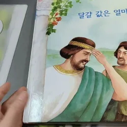 [Tặng nẹp góc] Truyện thiếu nhi Hàn Quốc: Moyamo Anu 45 -  모야모 아누와: 달걀 값은 얼마일까? 732046