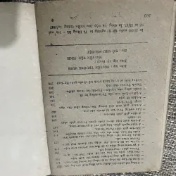 Thần thoại Hy Lạp 3; Nguyễn Văn Khoả  1030059