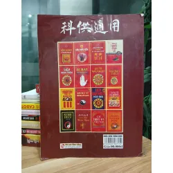 Khoa Cúng Thông Dụng – NXB Hồng Đức 576074