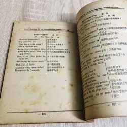 Sách xưa hiếm – Guide Pratique de la Conversation (Franco–Chinoise) 925797