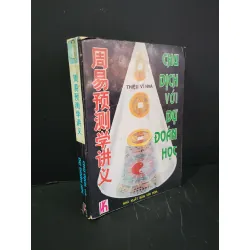 [Sách Cũ SCGR] Chu dịch với dự đoán học mới 80% bẩn bìa, ố vàng, tróc gáy, tróc bìa 1995 Thiệu Vĩ Hoa HCM3004 TÂM LINH - TÔN GIÁO - THIỀN