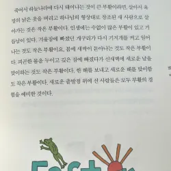 Mỗi ngày 1 trang sách tích cực 1일 1페이지 긍정의 말 796397