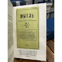 V.I. Lênin Toàn tập – Tập 20 – Vladimir Ilyich Lenin (V.I. Lênin) 593384