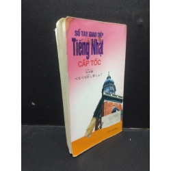 [Phiên Chợ Sách Cũ] Sổ Tay Giao Tiếp Tiếng Nhật Cấp Tốc Phạm Việt Xinh (, bị ướt bìa ) 2013 2303 419211