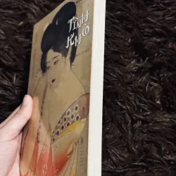 Tình khờ (seal) 977530