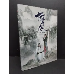 [Phiên Chợ Sách Cũ] The untamed 2303 426738