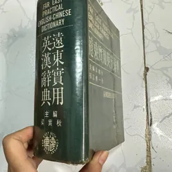 Từ điển tiếng hoa 730429