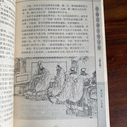 BINH PHÁP TÔN TỬ, NXB KINH HOA TRUNG QUỐC 2004 493313
