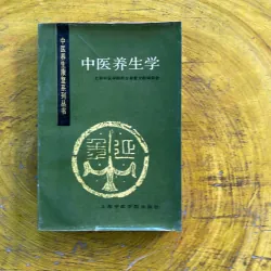 TRUNG Y DƯỠNG SINH HỌC - bản tiếng Trung