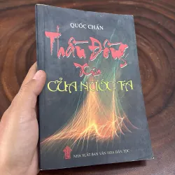 II Lịch Sử: Thần Đồng Xưa Của Nước Ta - Quốc Chấn - 2005 970767