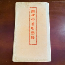 Đào Viên Minh Thánh Kinh diễn nghĩa  529242