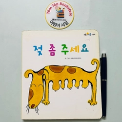 Set sách boardbook 푸름이 까꿍 그림책- Ehon Nhật Bản dịch sang tiếng Hàn X4 478471