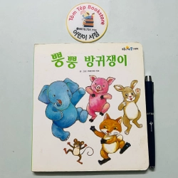 Set sách boardbook 푸름이 까꿍 그림책- Ehon Nhật Bản dịch sang tiếng Hàn 478146