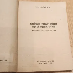 V. P. Borovichca
- Những phát súng từ ổ phục kích 788806