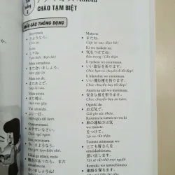 Cẩm nang hướng dẫn tự học tiếng Nhật trình độ sơ cấp - trung cấp 686945