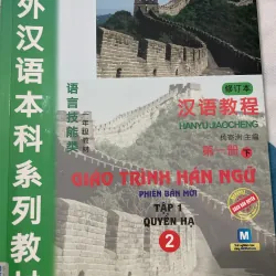 Sách Giáo Trình Hán Ngữ - Giải Trình Hán Ngữ Phiên Bản Mới 2 Tập 1 Quyển Hạ