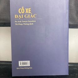 Cỗ xe đại giác 525231
