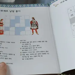 [Tặng nẹp góc] Truyện thiếu nhi Hàn Quốc: Moyamo Anu 41 -  모야모 아누와: 왕비가 된 막내딸 732042