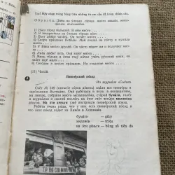 Tiếng Nga quyển hai sách dùng cho học sinh, in tại Nga  791750