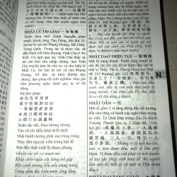 Từ Điển Thiền Tông Hán Việt 958345