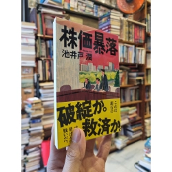 Sách tiếng Nhật 151