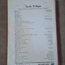 Hải Thượng Lãn Ông-Sách Y học Đông Y-Sách thât, Hiếm, Giá trị 733123