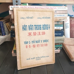 HÁN VĂN TRONG ĐÔNG Y - TẬP 1: TỪ NGỮ Y DƯỢC