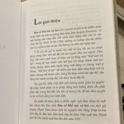 BÀN VỀ KHẾ ƯỚC XÃ HỘI (DU CONTRAT SOCIAL), JEAN JACQUES ROUSSEAU, bản bìa cứng, xb 2006 558828