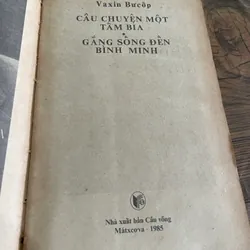 CÂU CHUYỆN MỘT TẤM BIA- GẮNG SỐNG ĐẾN Bình MINH  - NXB Cầu Vồng, in tại Nga  571302