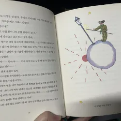 어린왕자 Hoàng tử bé 1010866