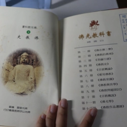 Phật Quang Giáo Khoa Thư 4 - 1999 478710