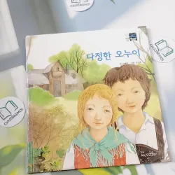 [Tặng nẹp góc] Truyện thiếu nhi Hàn Quốc: Moyamo Anu 37 -  모야모 아누와: 다정한 오누이 732034