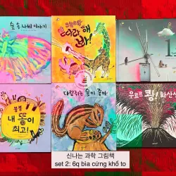 Set 2 신나는 과학 그림책 바나나 로켓