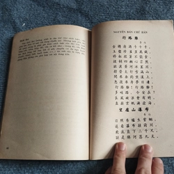 THƠ ĐƯỜNG BÌNH GIẢNG 504907