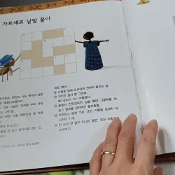 [Tặng nẹp góc] Truyện thiếu nhi Hàn Quốc: Moyamo Anu 58 -  모야모 아누와: 게으름뱅이 아난시 732063