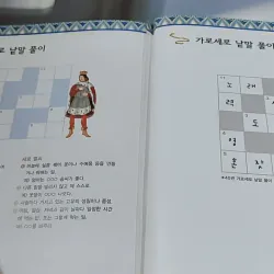 [Tặng nẹp góc] Truyện thiếu nhi Hàn Quốc: Moyamo Anu 41 -  모야모 아누와: 왕비가 된 막내딸 732042