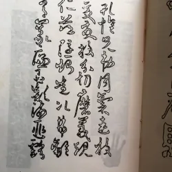 Thư pháp nhập môn - Đặng Tản  995488