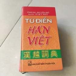 Từ điển hán Việt 