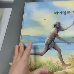 [Tặng nẹp góc] Truyện thiếu nhi Hàn Quốc: Moyamo Anu 29 -  모야모 아누와: 베이암과 두 아내 732022