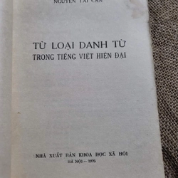 Từ loại danh từ trong tiếng Việt hiện đại; xuất bản 1975

 309341