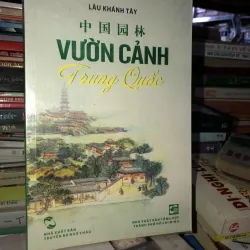 Vườn cảnh Trung Quốc - Lâu Khánh Tây