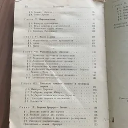 Sách học tiếng Nga: АЛГЕБРАИЧЕСКИЕ, ЧИСЛА; С. Лене 728182